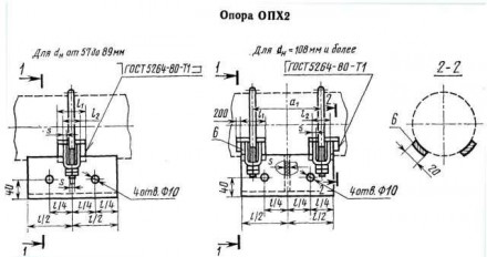 Опоры трубопроводов ОПХ2-100.273 13,4 кг